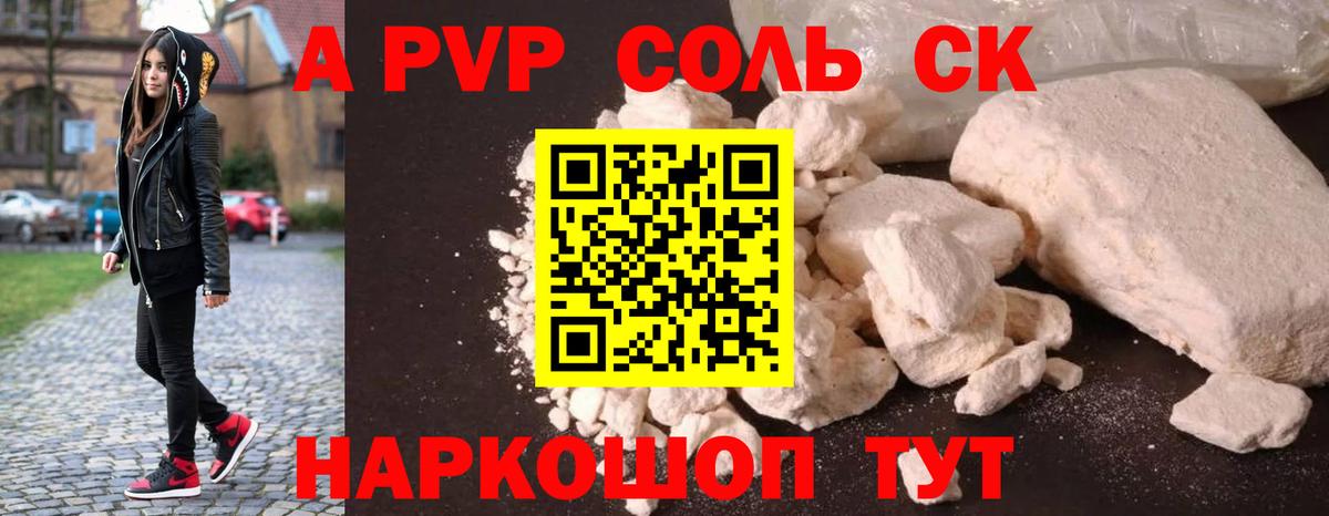 Альфа ПВП кристаллы  APVP мука  Киржач  А ПВП Соль  A-PVP  купить наркотики сайты  Вход с VPN 