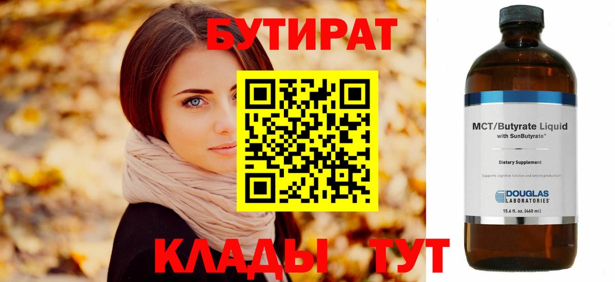 БУТИРАТ  Вход с VPN  Киржач  БУТИРАТ буратино 