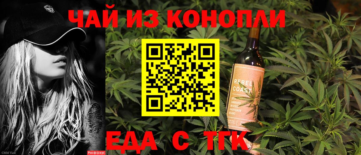 Cannafood марихуана  Вход с VPN  Киржач 
