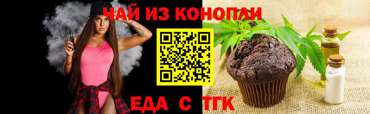 Canna-Cookies марихуана Киржач