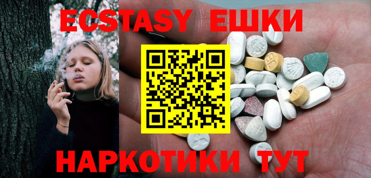 Экстази XTC  площадка официальный сайт  Киржач  ЭКСТАЗИ 280 MDMA  Вход с VPN  ОМГ ОМГ рабочий сайт 