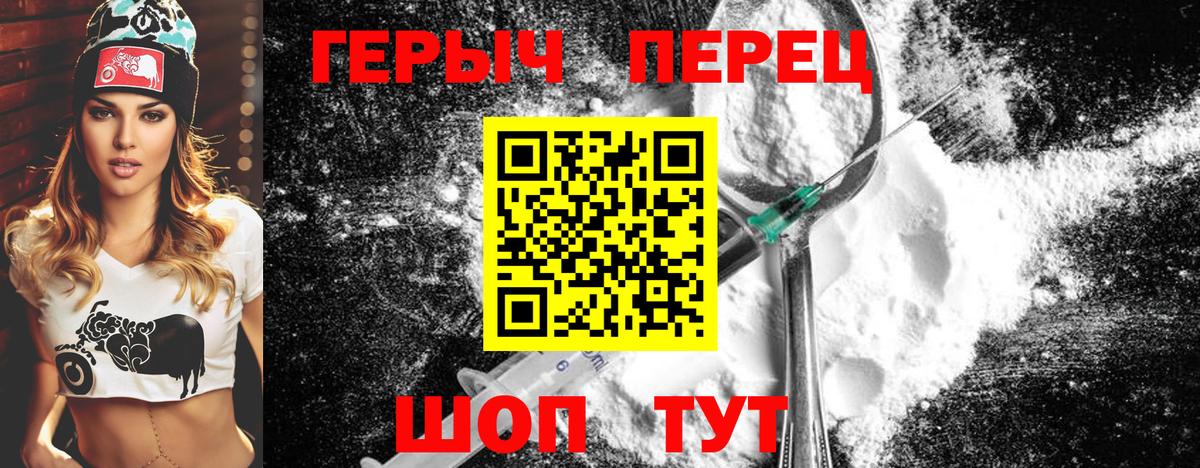 Киржач  Героин  Вход с VPN  ГЕРОИН хмурый 