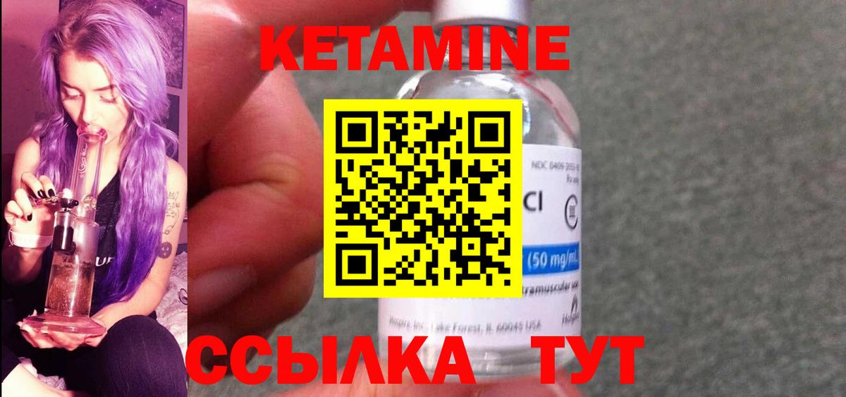 Кетамин ketamine  OMG вход  Киржач  КЕТАМИН ketamine  Вход с VPN 