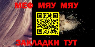 мяу мяу кристалл Будённовск