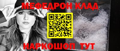 мяу мяу кристалл Будённовск