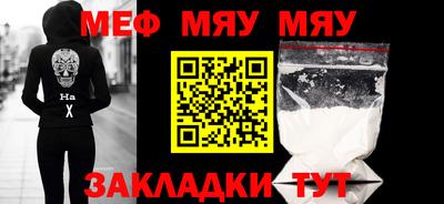мяу мяу кристалл Будённовск