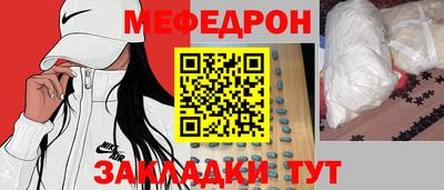 мяу мяу кристалл Будённовск