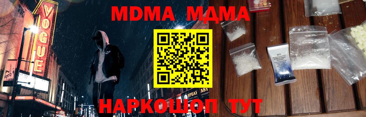 MDMA Molly Киржач