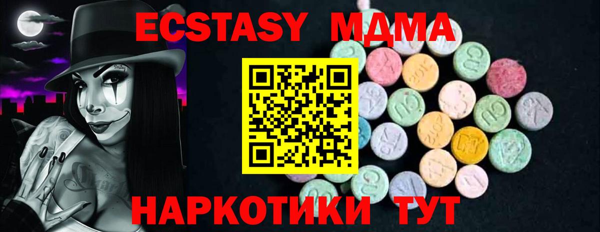 MDMA кристаллы  MDMA crystal  Вход с VPN  MDMA  Киржач 