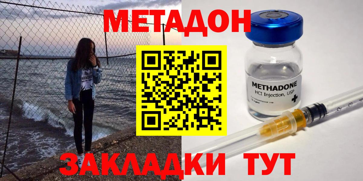 МЕТАДОН мёд Киржач