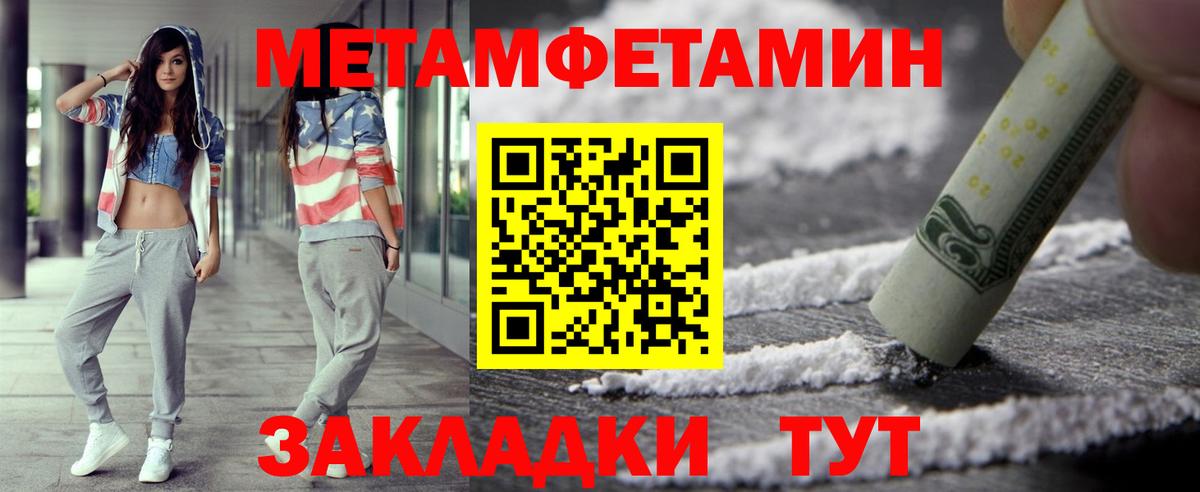 МЕТАМФЕТАМИН витя Киржач
