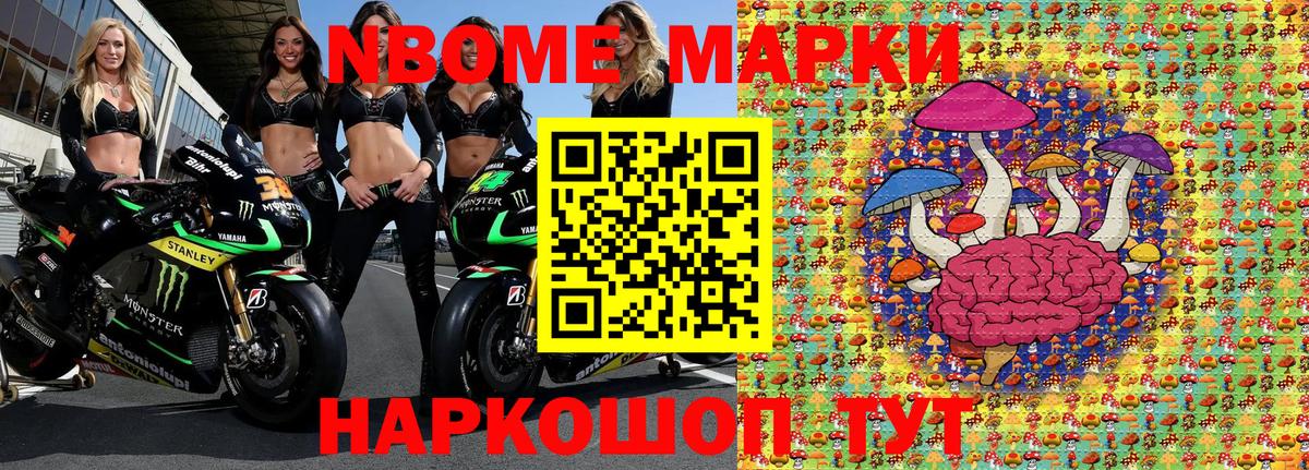 где можно купить наркотик  Вход с VPN  Киржач  Марки 25I-NBOMe 1500мкг 